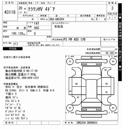 Toyota CROWN HYBRID