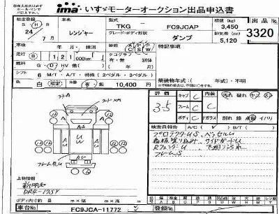 Hino RANGER
