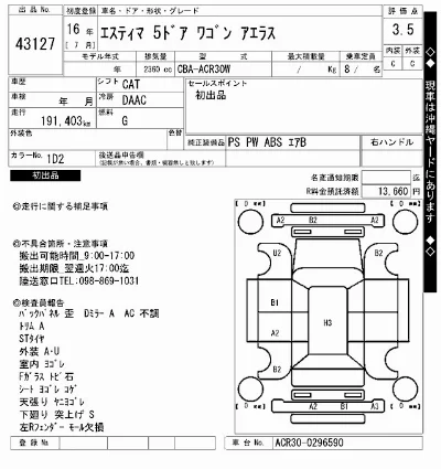 Toyota Estima