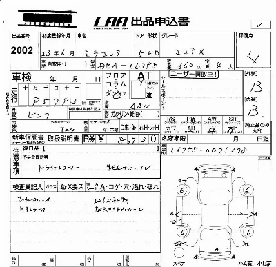 Daihatsu Mira Cocoa