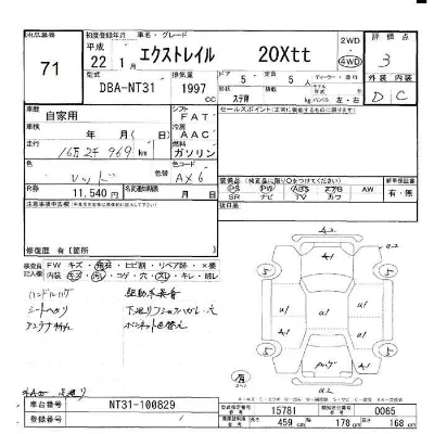 Nissan X-TRAIL