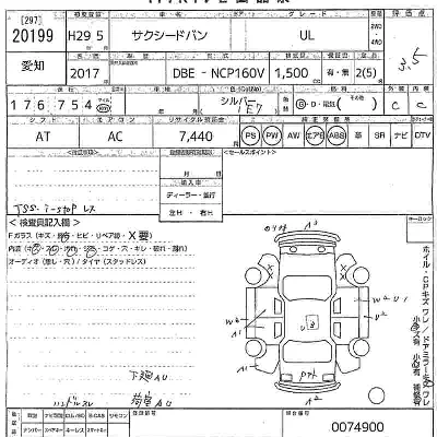 Toyota SUCCEED VAN
