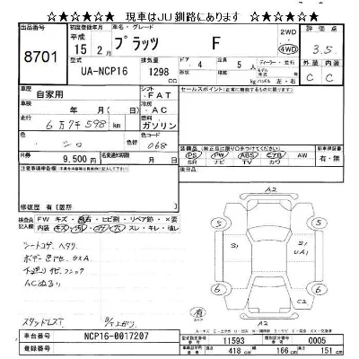 Toyota Platz