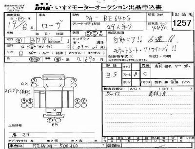 Mitsubishi FUSO ROSA