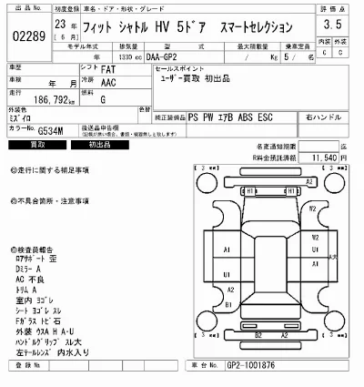 Honda FIT SHUTTLE HYBRID
