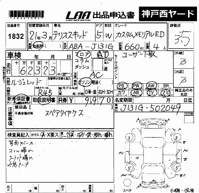 catalog-car-6