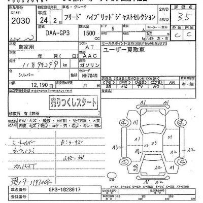 Honda FREED