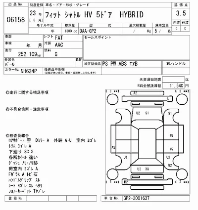 Honda FIT SHUTTLE HYBRID