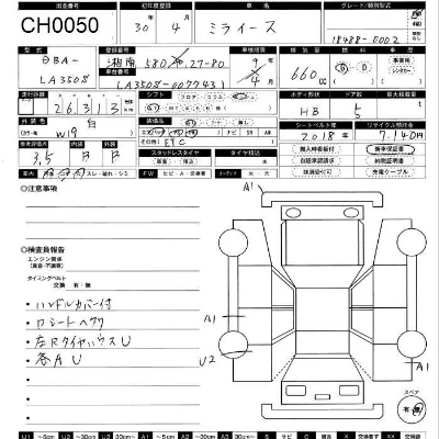 Daihatsu MIRA E S