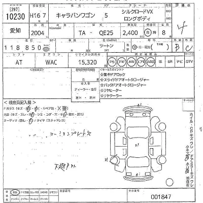 Nissan CARAVAN WAGON