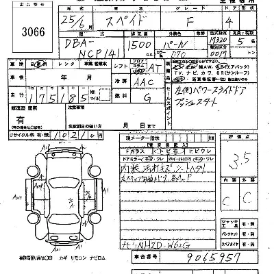 Toyota Spade