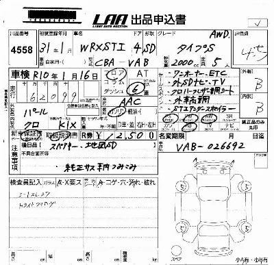 Subaru Impreza WRX STI