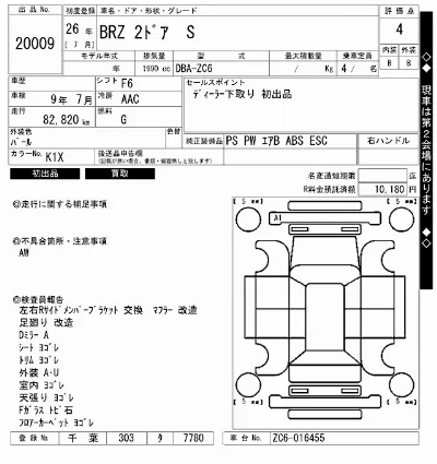 catalog-car-8