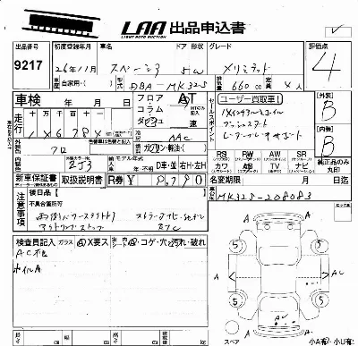 Suzuki SPACIA