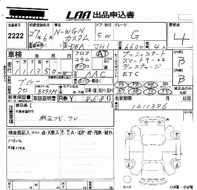 Honda N WGN