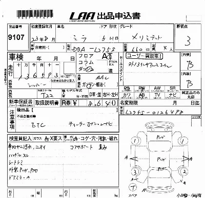 Daihatsu MIRA