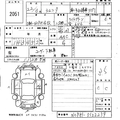Toyota Sienta