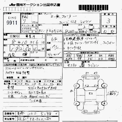 Mitsubishi FUSO FIGHTER