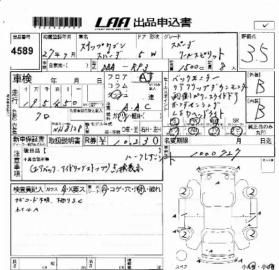 Honda STEPWGN SPADA