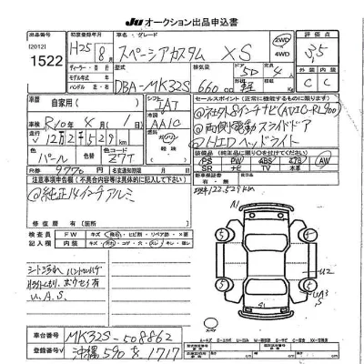 Suzuki SPACIA