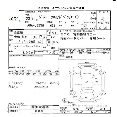 catalog-car-6