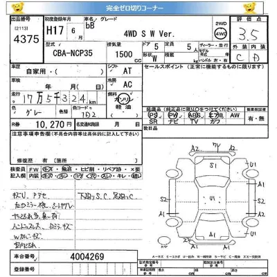 Toyota bB