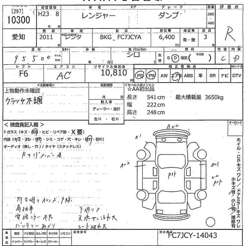 Hino Ranger  с аукциона в Японии
