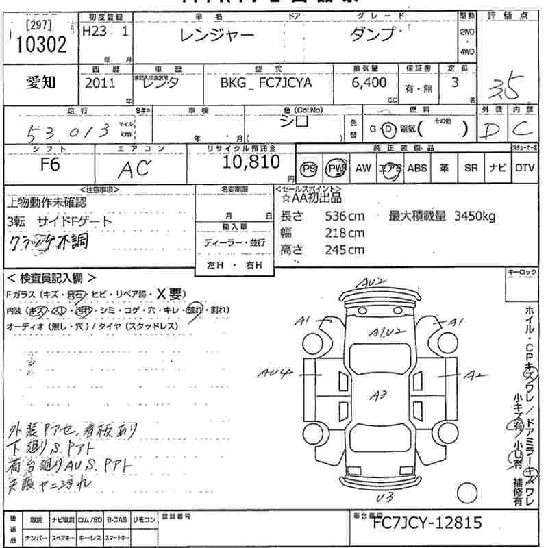 Hino Ranger  с аукциона в Японии