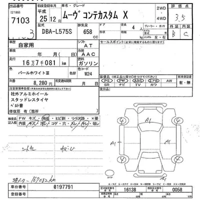 Daihatsu MOVE CONTE