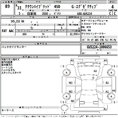 Toyota CROWN HYBRID