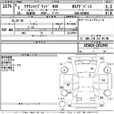 Toyota CROWN HYBRID