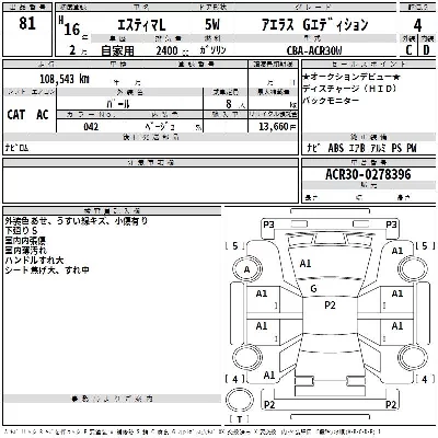Toyota ESTIMA L