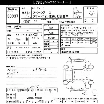 Suzuki SPACIA