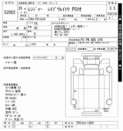 Hino RANGER