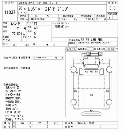 Hino RANGER