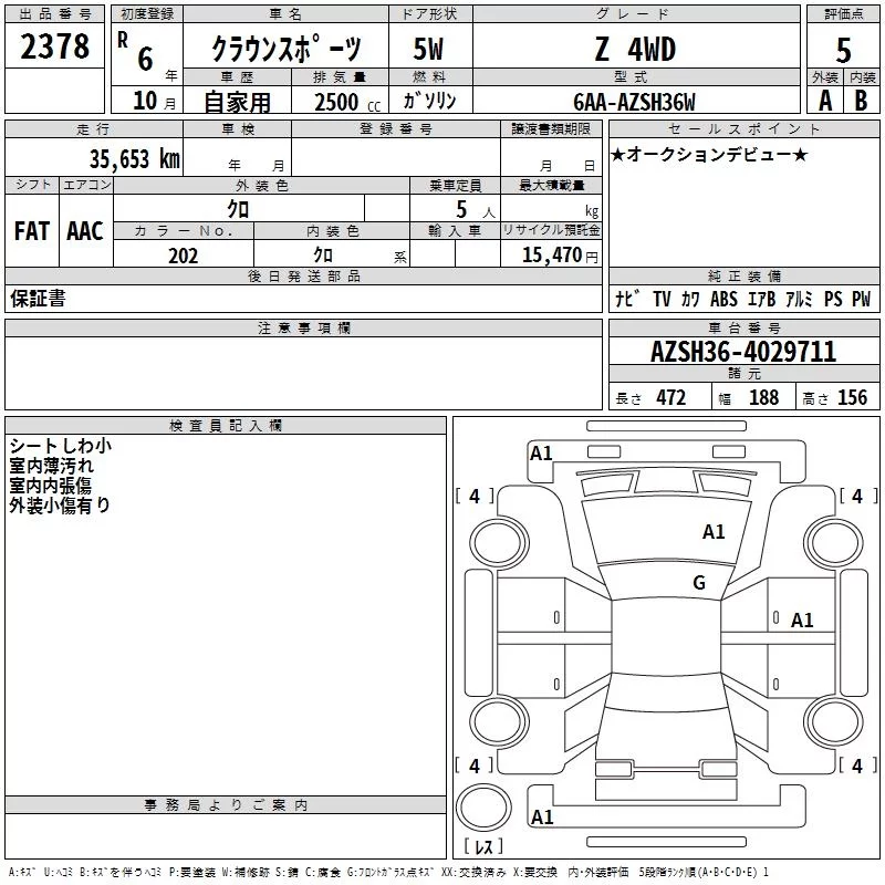 Toyota Crown Sport  с аукциона в Японии