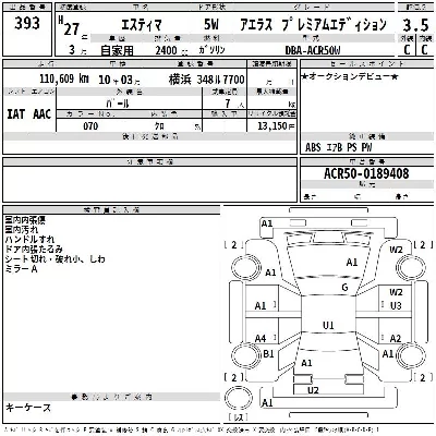 Toyota Estima