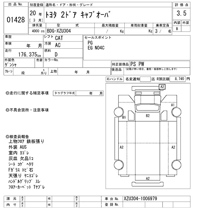 Toyota ToyoAce  с аукциона в Японии
