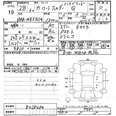 catalog-car-6