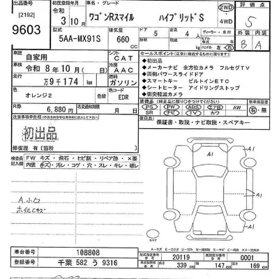 catalog-car-5
