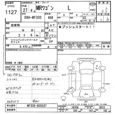 Suzuki MRWAGON