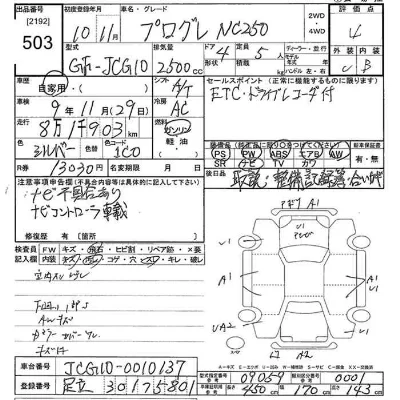 Toyota Progres