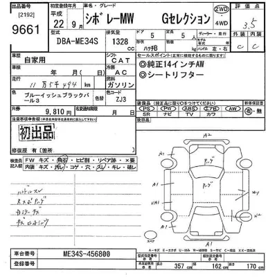 catalog-car-11