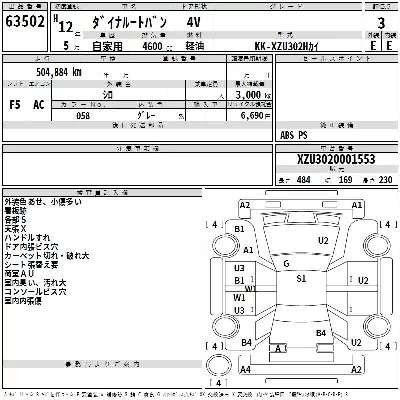 Toyota Dyna