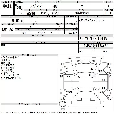 Toyota Spade