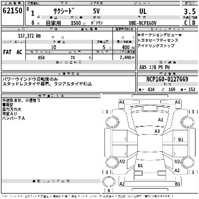 Toyota SUCCEED WAGON