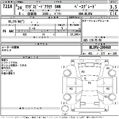 Mazda MAZDA SPEED AXELA