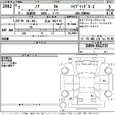 Toyota Noah