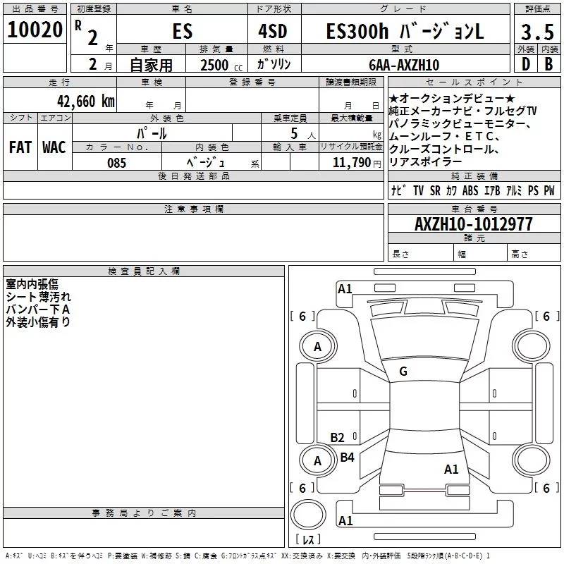 Lexus ES300h  с аукциона в Японии