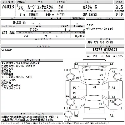 Daihatsu MOVE CONTE